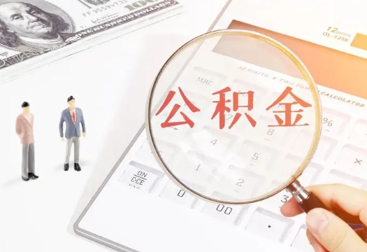 河西2025年住房公积金政策对房地产市场的影响分析‌