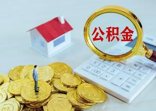 河西公积金新政对购房影响典型案例